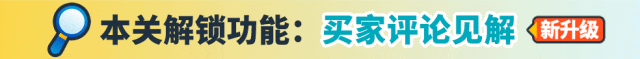 退貨快走開，銷量UP！亞馬遜商機探測器爆改新功能，預判下一個爆款！
