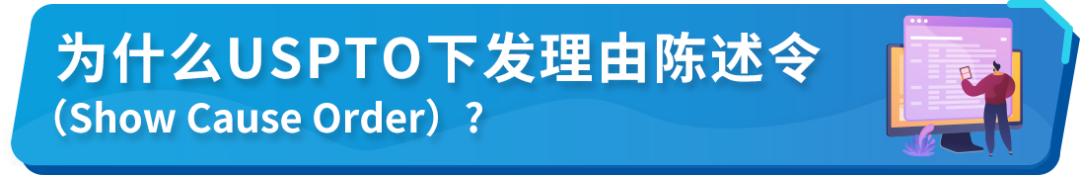 商標註冊代理公司收到“理由陳述令”，我的品牌註冊會受影響嗎？