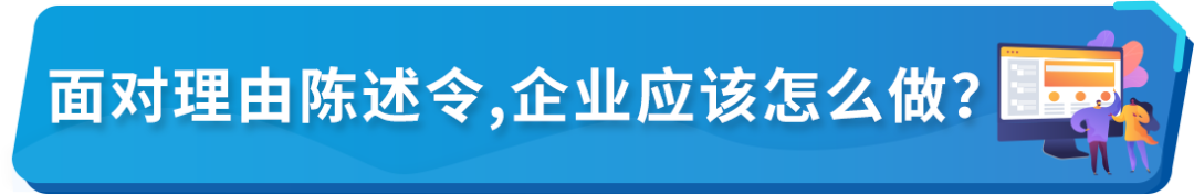 商標註冊代理公司收到“理由陳述令”，我的品牌註冊會受影響嗎？