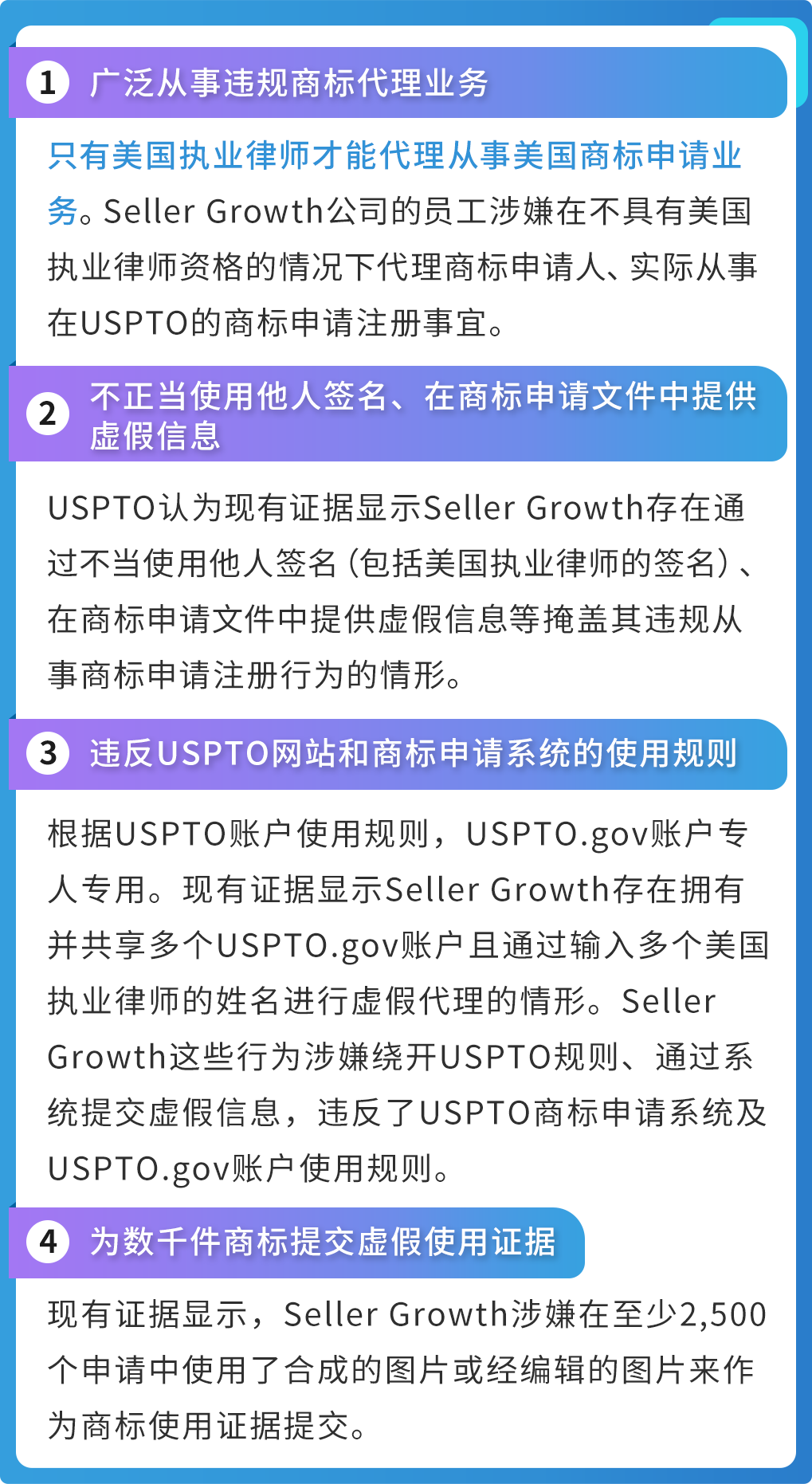 商標註冊代理公司收到“理由陳述令”，我的品牌註冊會受影響嗎？