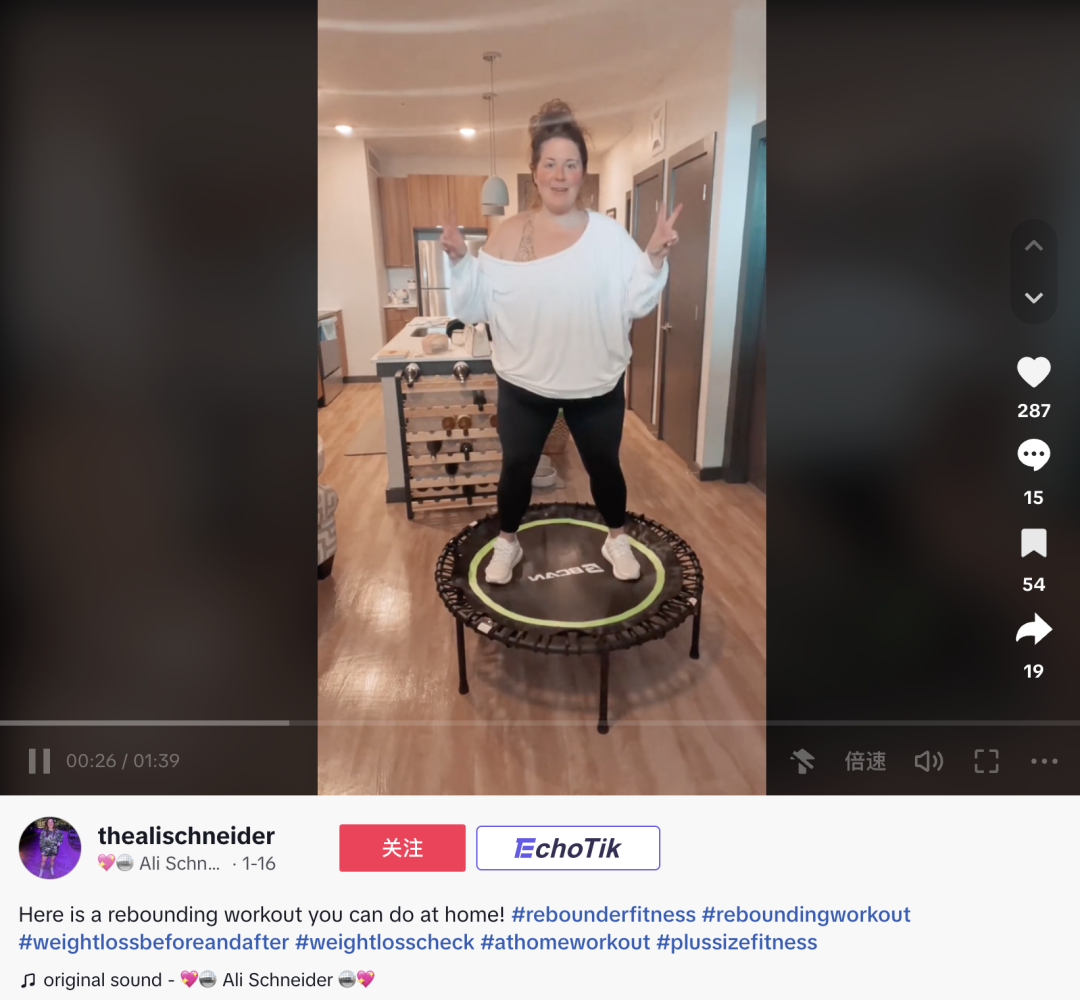 毛利率900%！“大人的玩具”迷你健身蹦牀火銷TikTok美國站