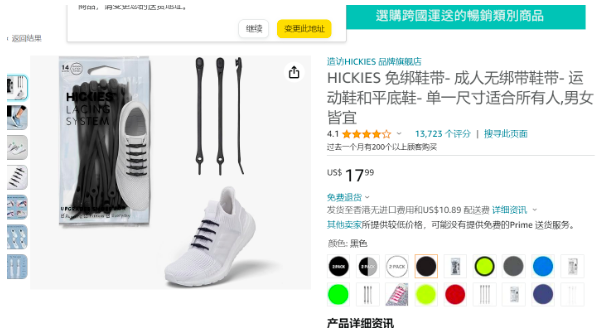 大批鏈接下架！亞馬遜熱銷品暴雷
