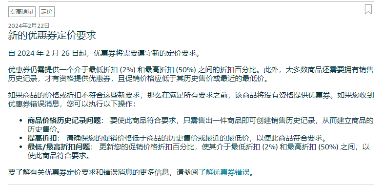 中國賣家玩法被限，亞馬遜再次加大新品推廣難度！