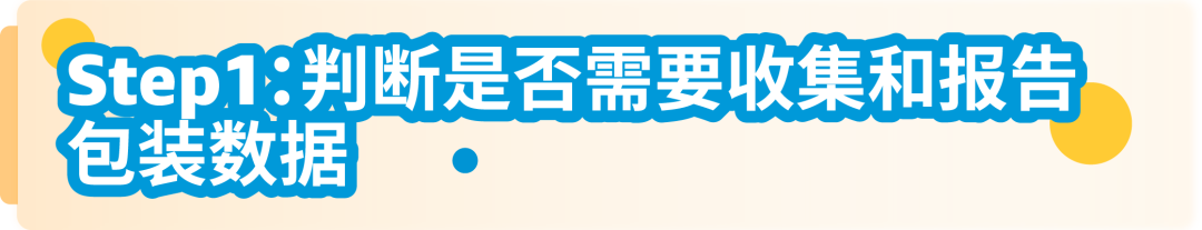 4月1日起，亞馬遜代付服務助您完成最新英國EPR合規