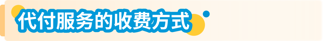4月1日起，亞馬遜代付服務助您完成最新英國EPR合規