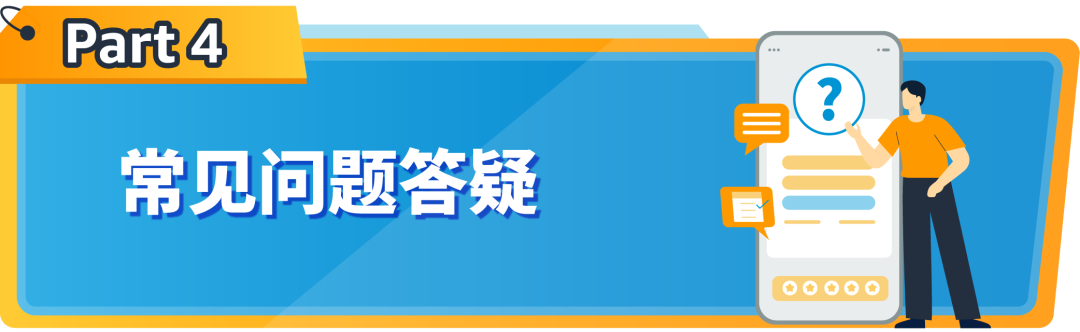 4月1日起，亞馬遜代付服務助您完成最新英國EPR合規