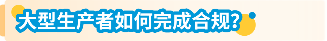 4月1日起，亞馬遜代付服務助您完成最新英國EPR合規