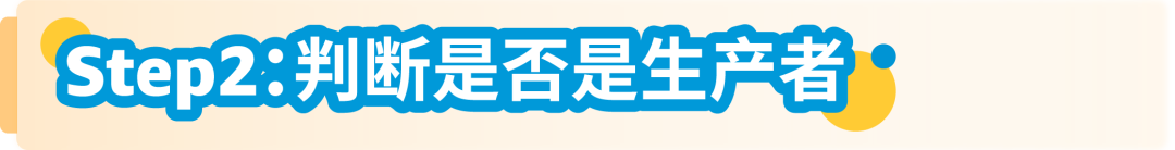 4月1日起，亞馬遜代付服務助您完成最新英國EPR合規