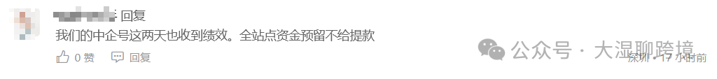 賣家糟心事！亞馬遜關聯封號新招，歐洲本土號關聯中企號被掃號