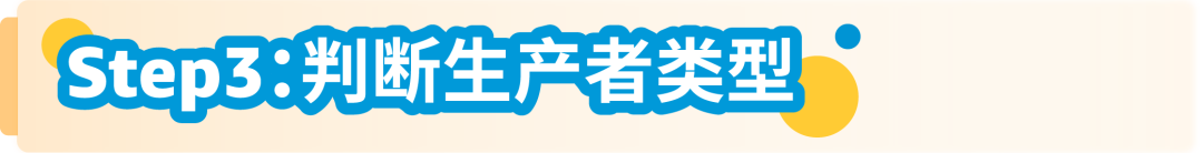 4月1日起，亞馬遜代付服務助您完成最新英國EPR合規