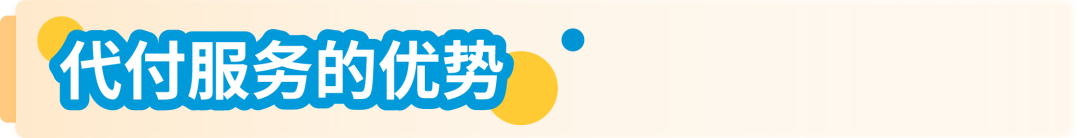 4月1日起，亞馬遜代付服務助您完成最新英國EPR合規