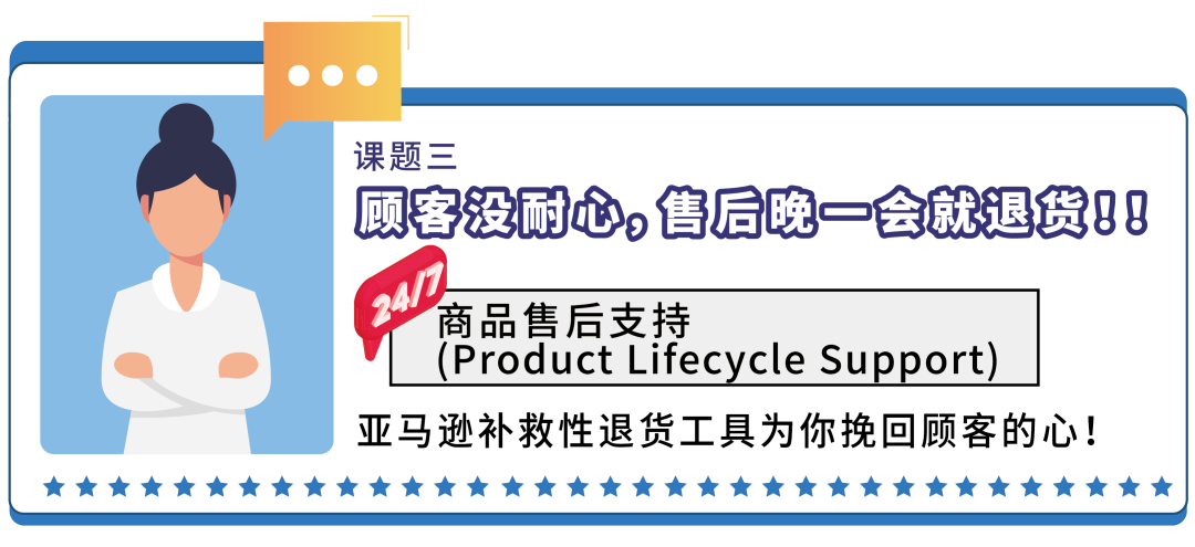重磅！亞馬遜推出降低商品退貨解決方案！