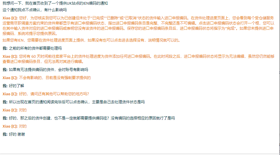 亞馬遜突然羣發郵件提醒，大批賣家賬號被停用！