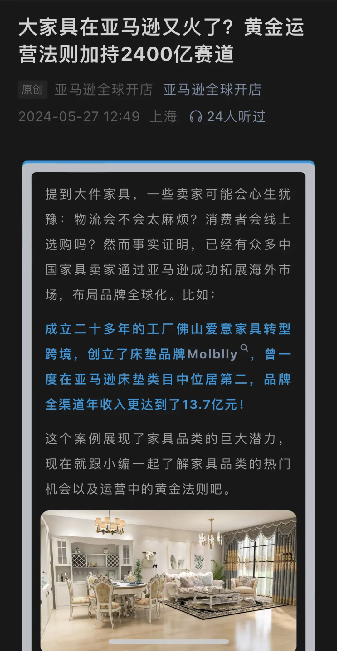 震驚！佛山亞馬遜大賣清算不幹跨境電商了