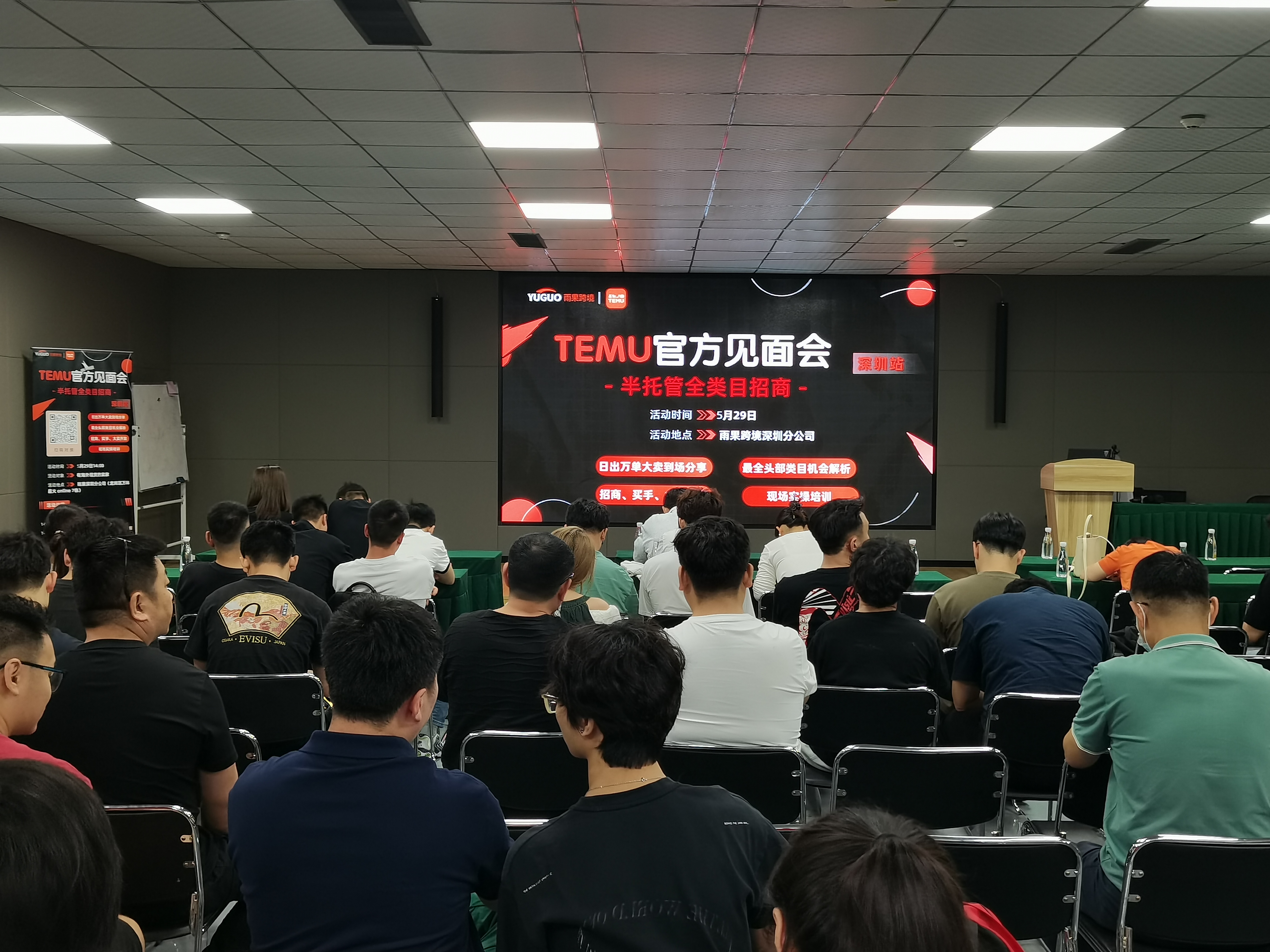 招商、買手、大賣三方齊聚|TEMU官方見面會——深圳站圓滿落幕！