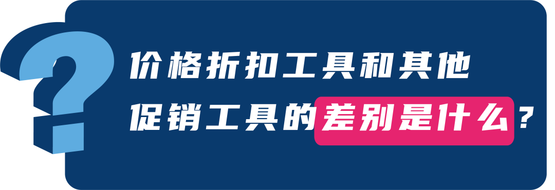亞馬遜發佈全新促銷工具「價格折扣」 ，更低門檻即可獲得劃線價，免費使用！