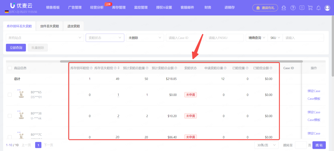 成本篇：亞馬遜索賠的介紹及申請技巧