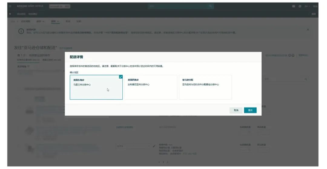 亞馬遜FBA還沒有入倉快斷貨了怎麼辦？！AWD拯救斷貨