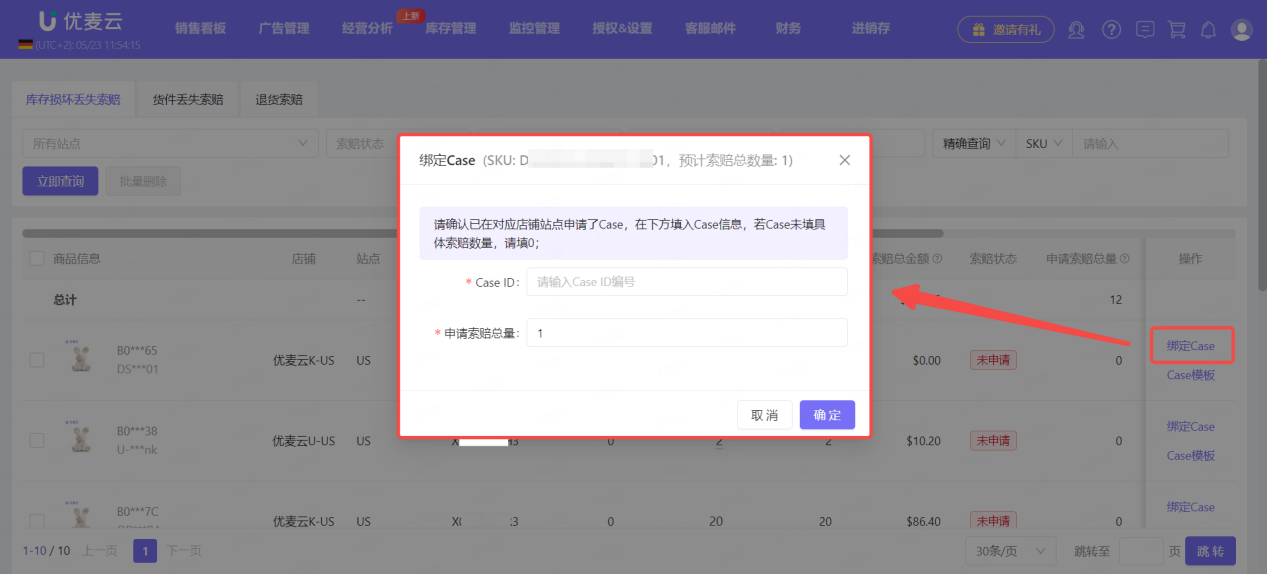 成本篇：亞馬遜索賠的介紹及申請技巧