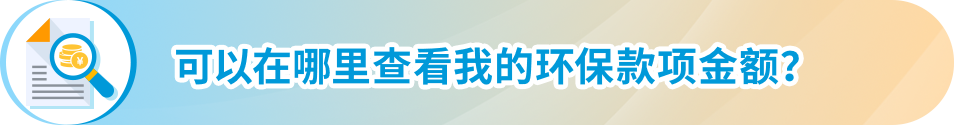 @亞馬遜西班牙站賣家，6月起這項服務將開始扣費