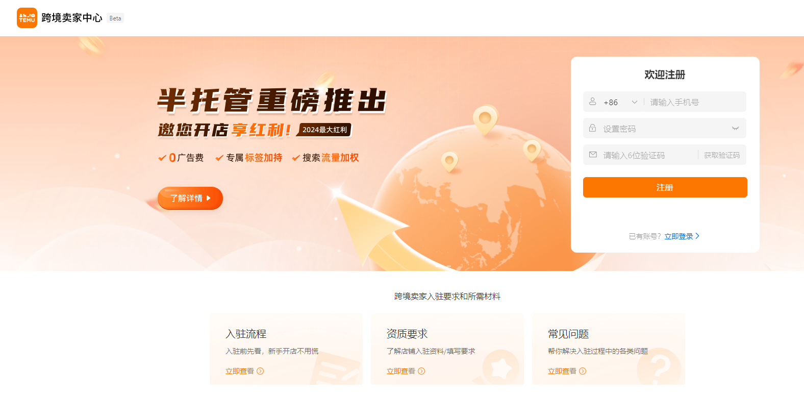 新晉頂流！TEMU半托管模式爆火，賣家真實體驗曝光