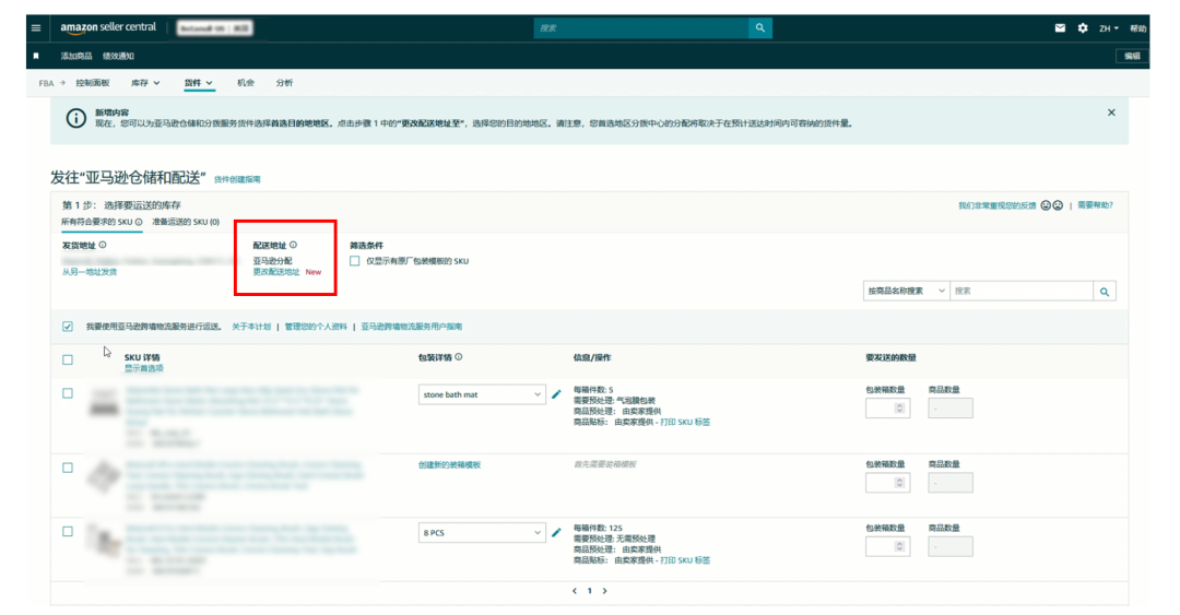 亞馬遜FBA還沒有入倉快斷貨了怎麼辦？！AWD拯救斷貨