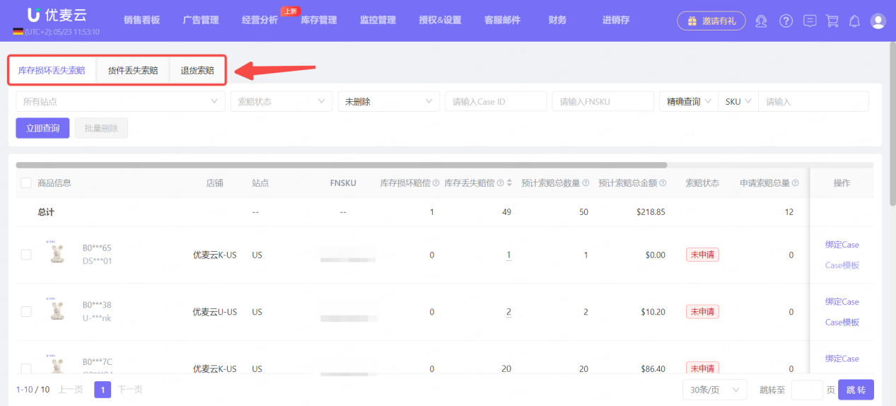 成本篇：亞馬遜索賠的介紹及申請技巧