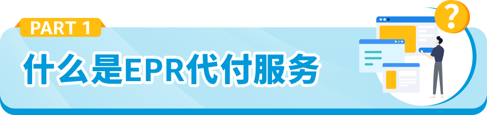 @亞馬遜西班牙站賣家，6月起這項服務將開始扣費