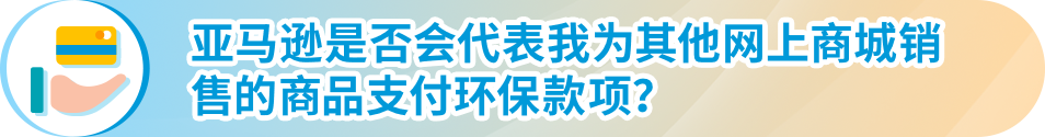 @亞馬遜西班牙站賣家，6月起這項服務將開始扣費