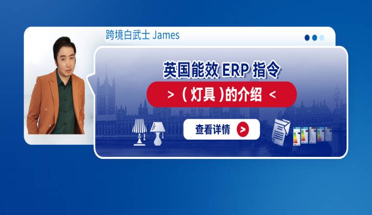 全球速賣通歐盟能效標識管控--商家常見問題答疑