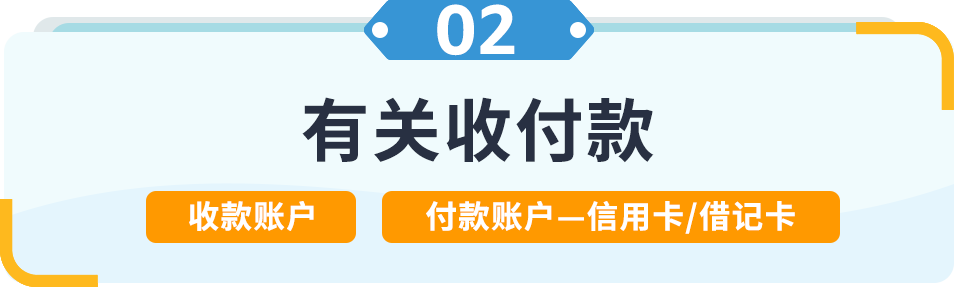 開店問答 | 入駐亞馬遜，對營業執照/銀行卡有什麼要求？