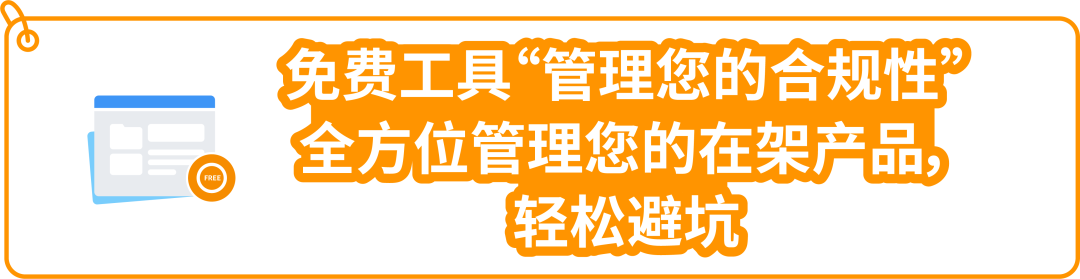 重要更新|亞馬遜美國站【鈕釦電池和硬幣電池以及含此類電池的商品】開啓售前審覈！