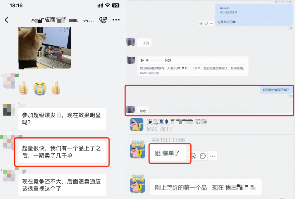 速賣通 “超級爆發日” 還在試運行，已有商家快速爆單