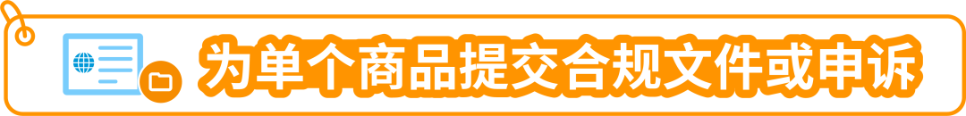 重要更新|亞馬遜美國站【鈕釦電池和硬幣電池以及含此類電池的商品】開啓售前審覈！