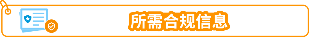 重要更新|亞馬遜美國站【鈕釦電池和硬幣電池以及含此類電池的商品】開啓售前審覈！