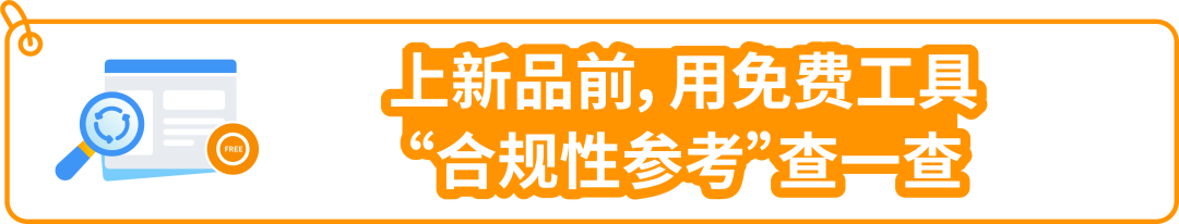 重要更新|亞馬遜美國站【鈕釦電池和硬幣電池以及含此類電池的商品】開啓售前審覈！