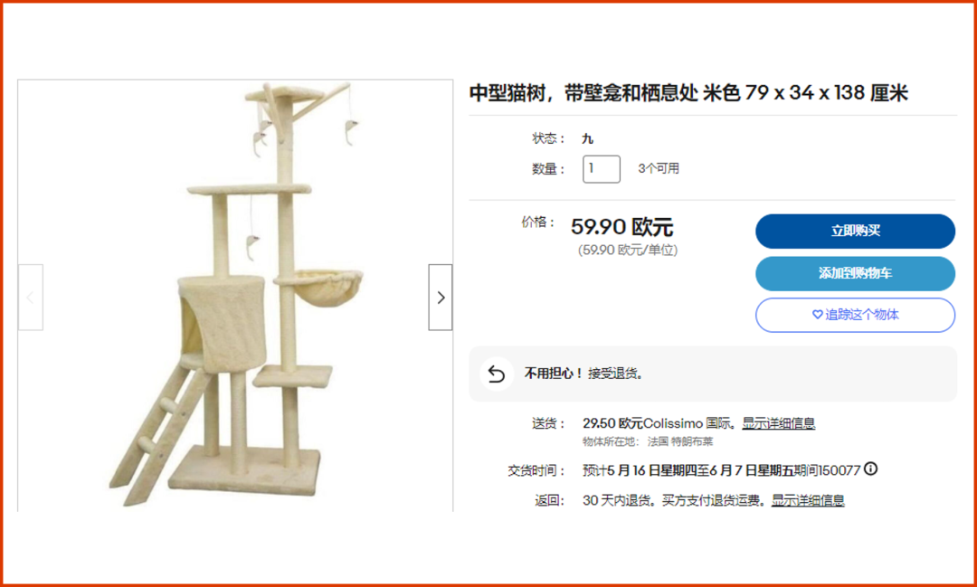 這些賣家有福了！免刊登費+看圖選品，接一個快速爆單！