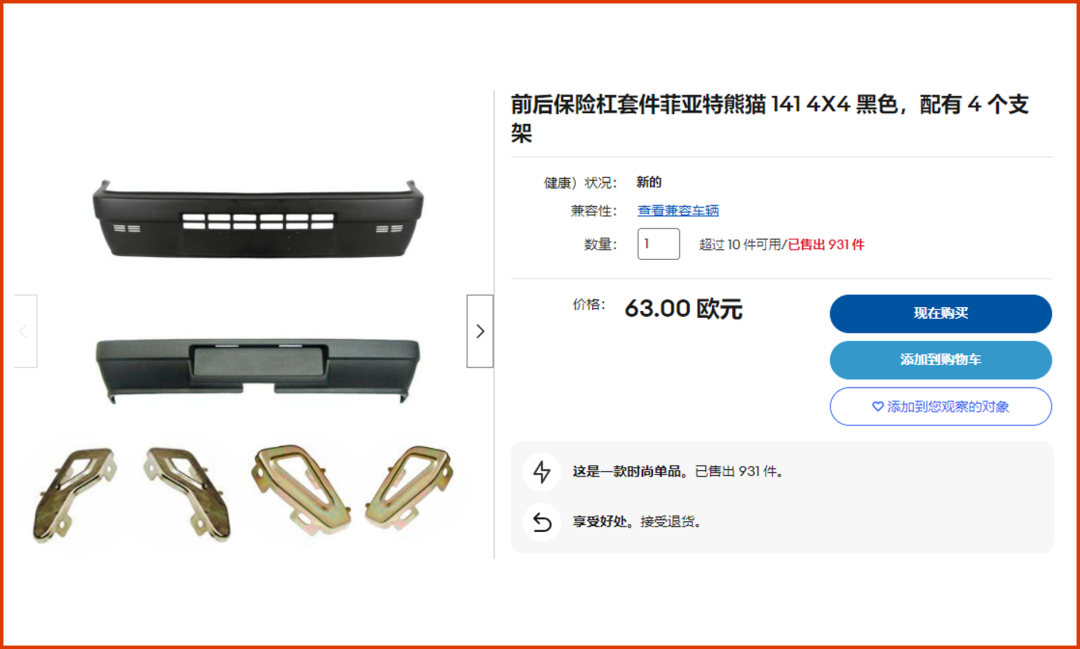 這些賣家有福了！免刊登費+看圖選品，接一個快速爆單！