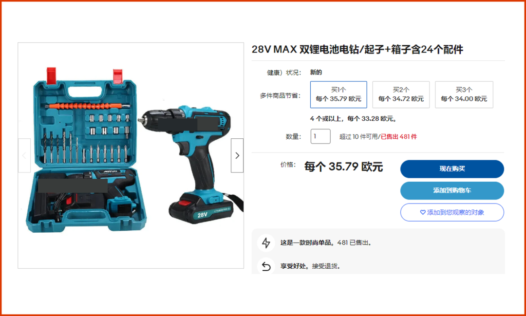 這些賣家有福了！免刊登費+看圖選品，接一個快速爆單！