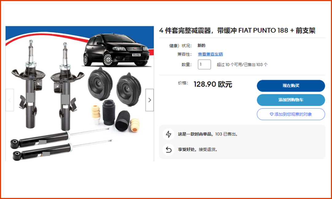 這些賣家有福了！免刊登費+看圖選品，接一個快速爆單！