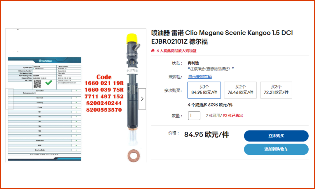 這些賣家有福了！免刊登費+看圖選品，接一個快速爆單！