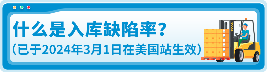 亞馬遜新政生效首個大促！美國站賣家如何避免FBA入庫缺陷