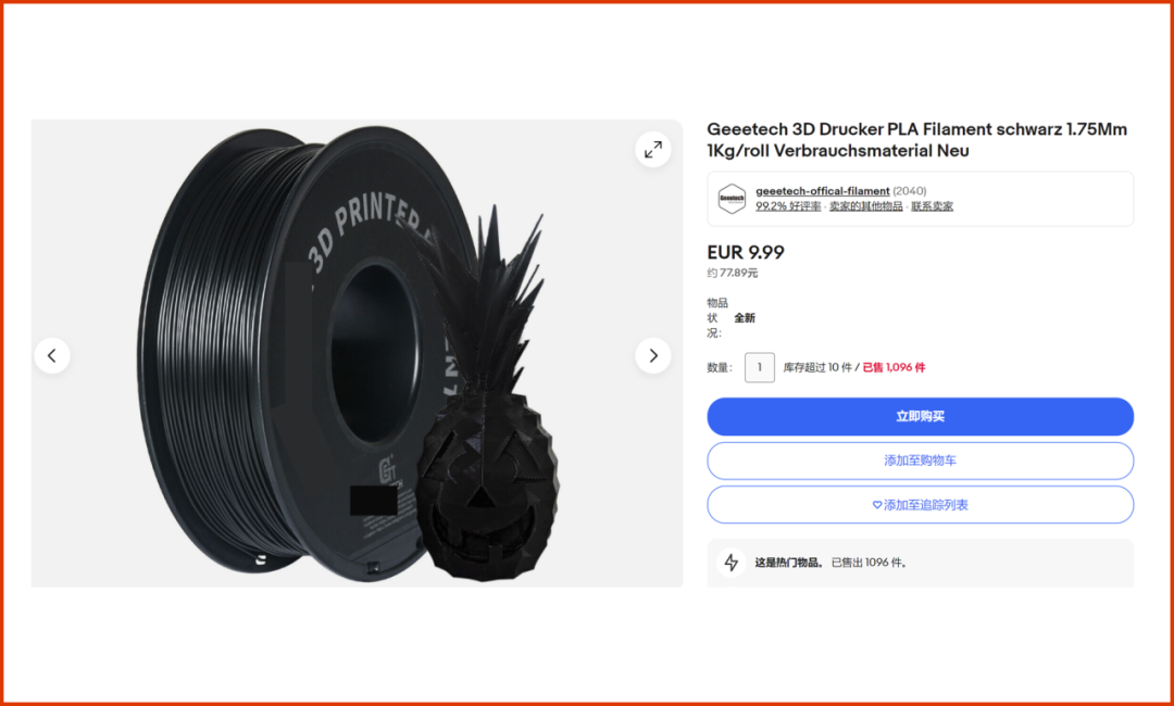 這些賣家有福了！免刊登費+看圖選品，接一個快速爆單！