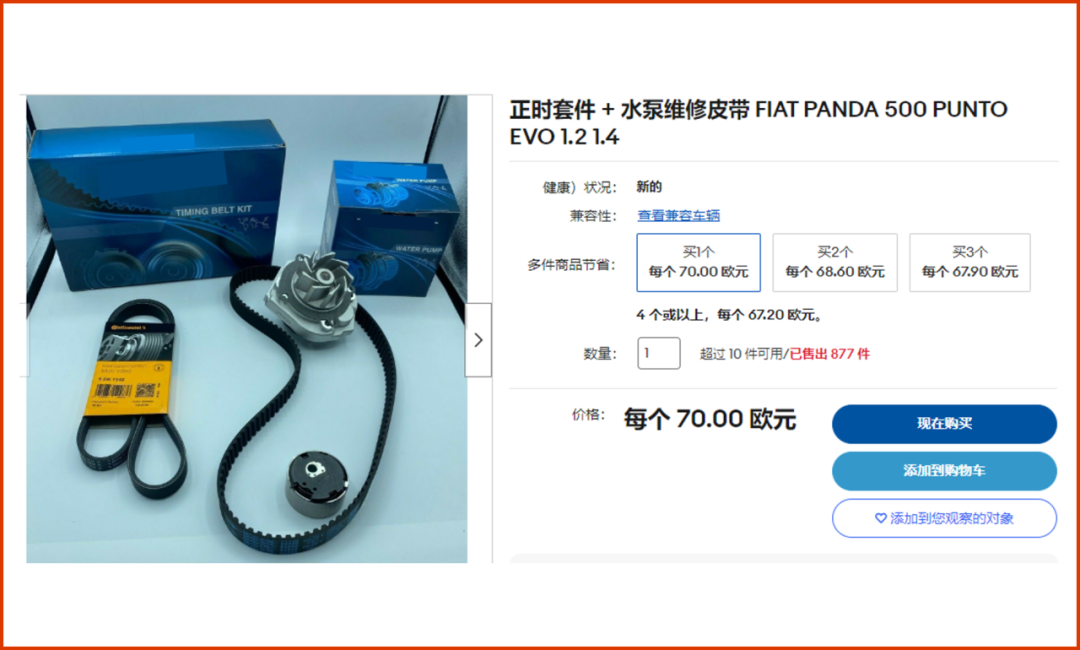 這些賣家有福了！免刊登費+看圖選品，接一個快速爆單！