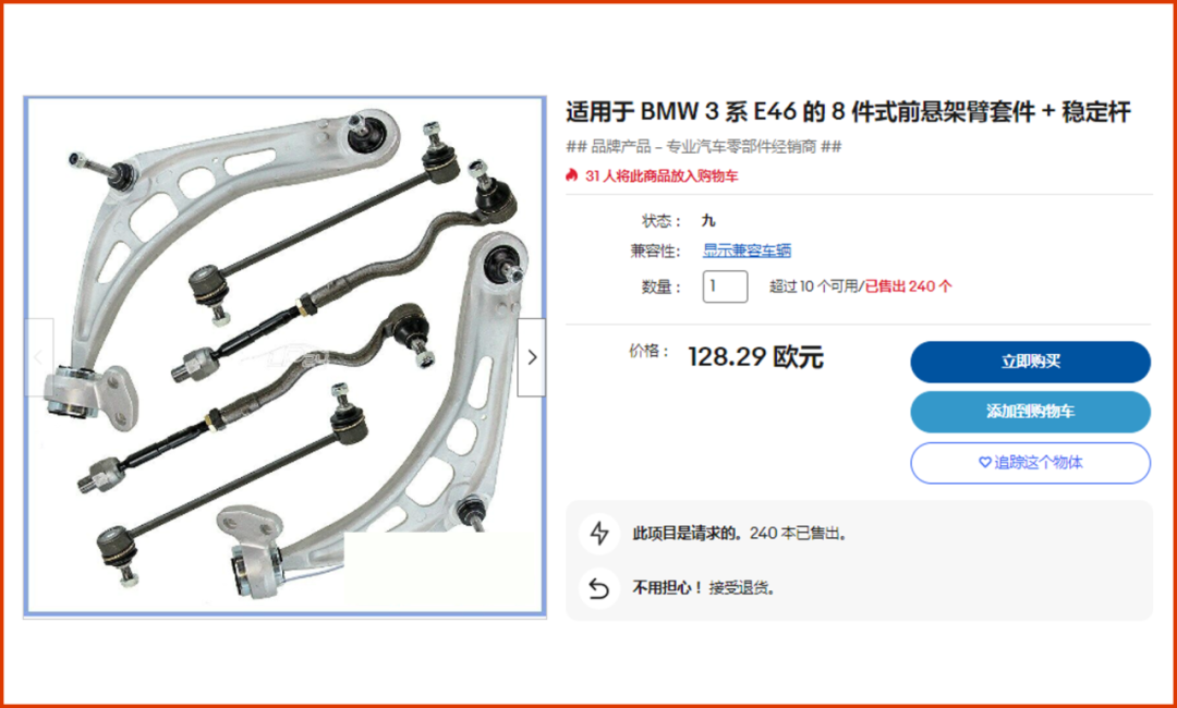 這些賣家有福了！免刊登費+看圖選品，接一個快速爆單！