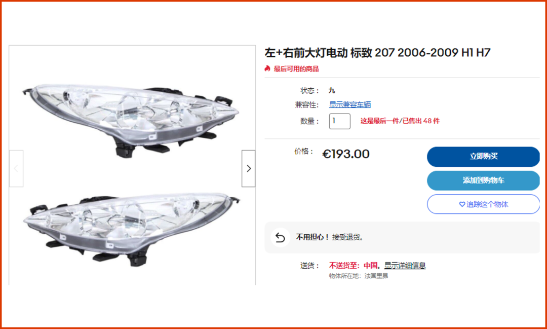 這些賣家有福了！免刊登費+看圖選品，接一個快速爆單！