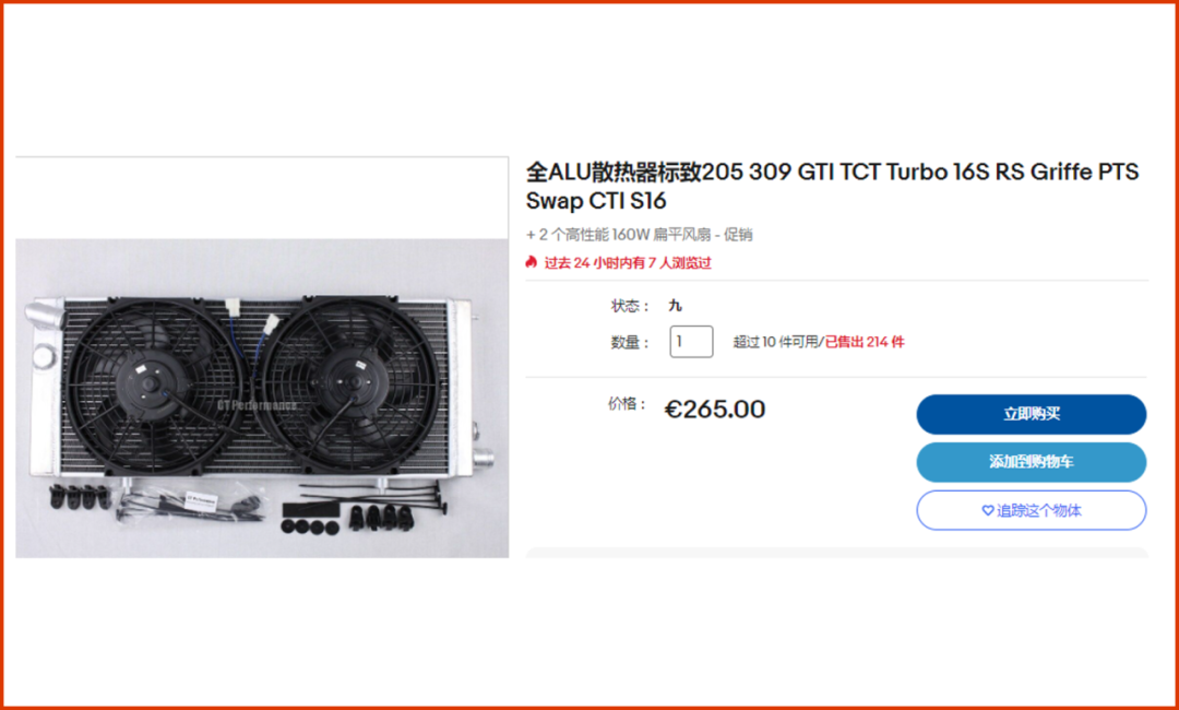 這些賣家有福了！免刊登費+看圖選品，接一個快速爆單！