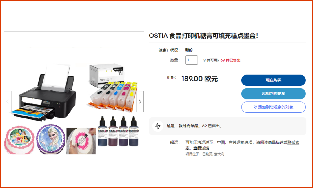 這些賣家有福了！免刊登費+看圖選品，接一個快速爆單！