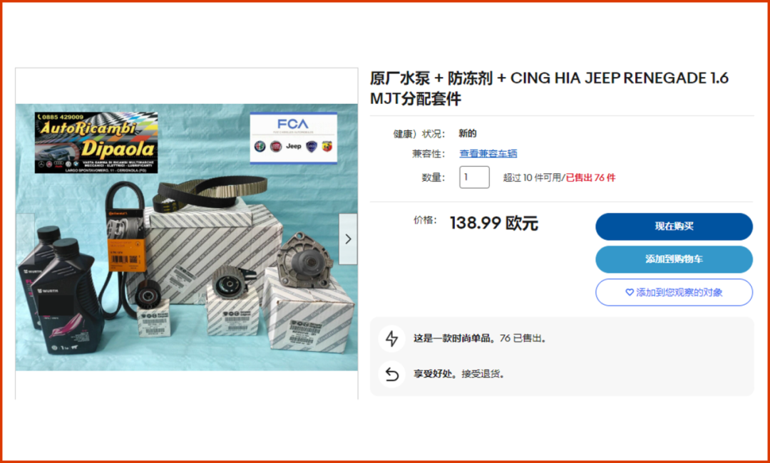 這些賣家有福了！免刊登費+看圖選品，接一個快速爆單！