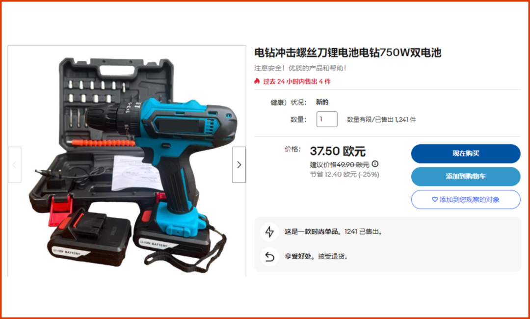 這些賣家有福了！免刊登費+看圖選品，接一個快速爆單！